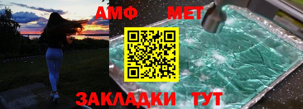 АМФ 97% Баксан