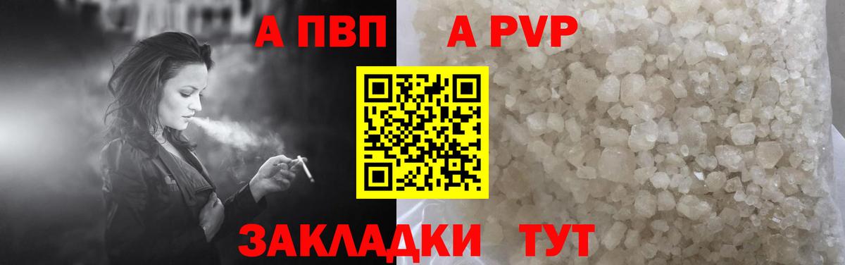 A PVP Crystall Баксан