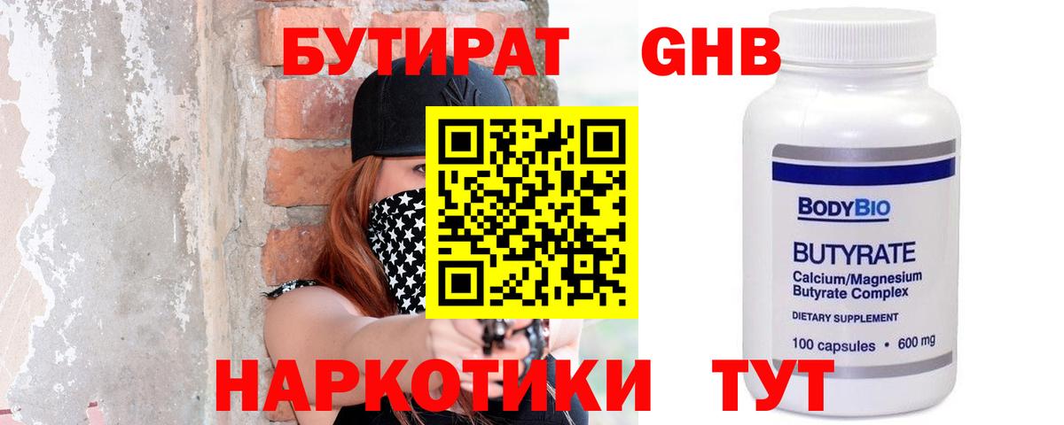 Бутират BDO Баксан
