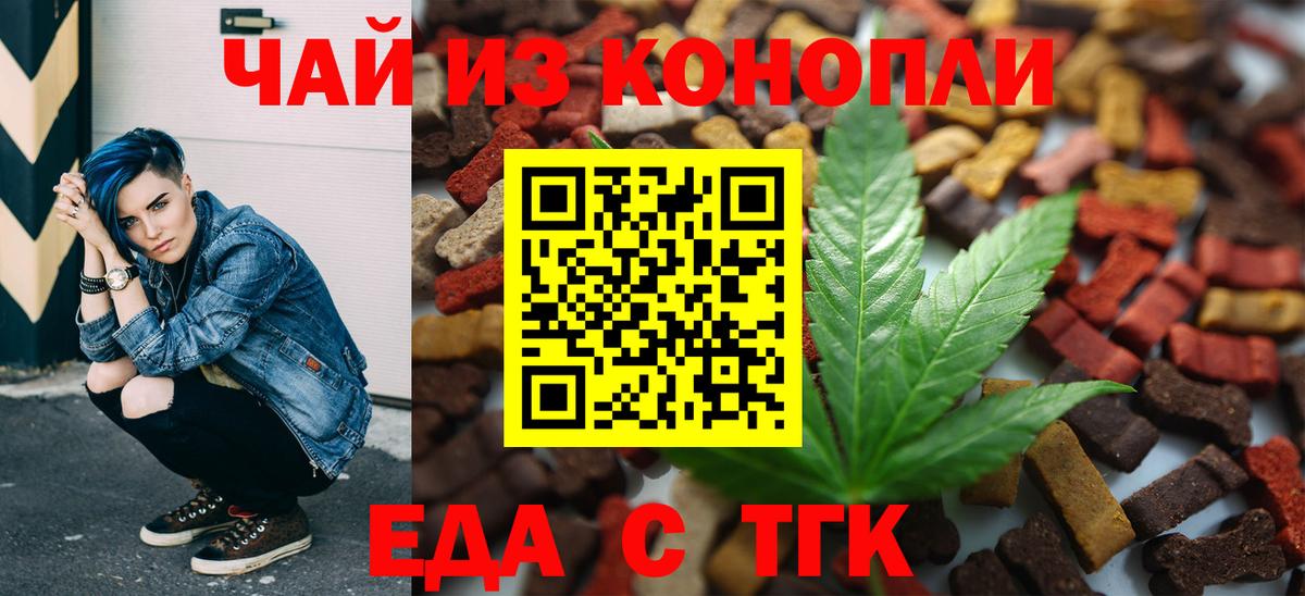 Баксан  Печенье с ТГК марихуана  Вход с VPN 