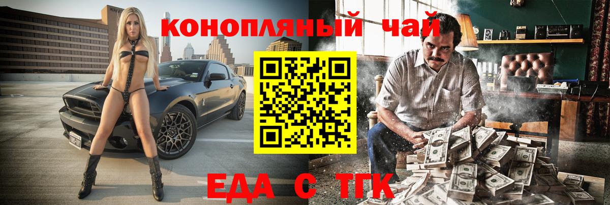 Еда ТГК марихуана Баксан