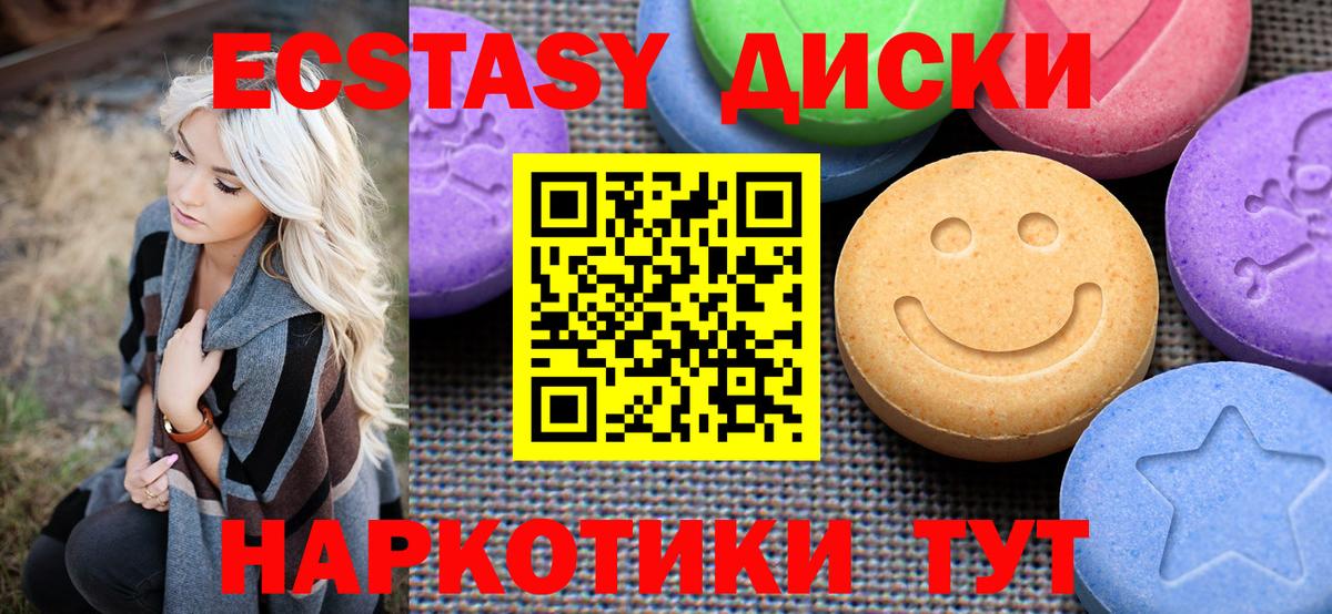 Ecstasy TESLA Баксан