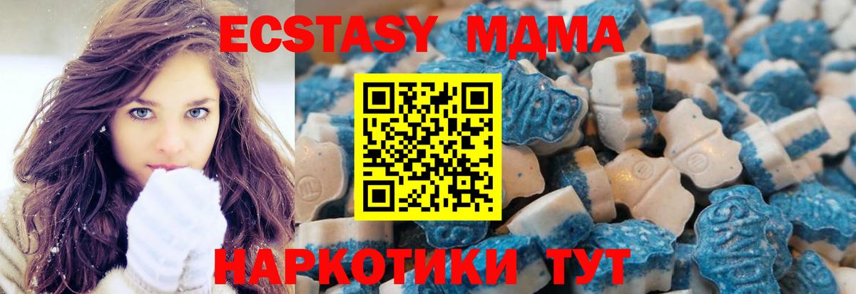 ЭКСТАЗИ ешки  Экстази таблы  Вход с VPN  даркнет состав  Баксан 