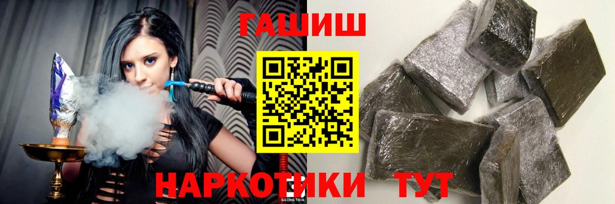 Гашиш 40% ТГК  Гашиш убойный  Баксан  купить  сайты  Вход с VPN 