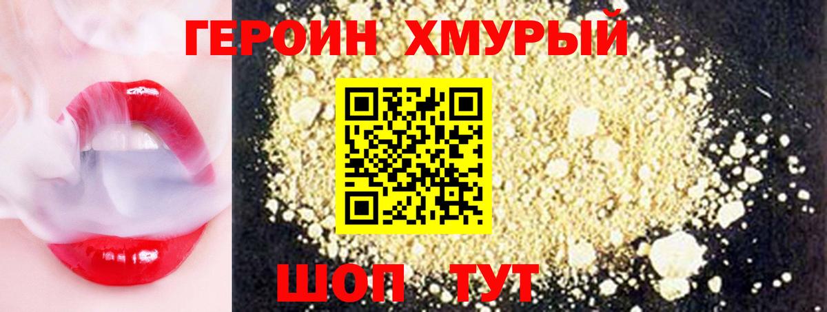 Героин гречка Баксан