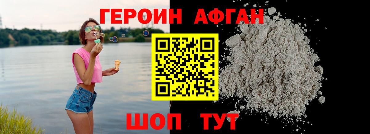 Баксан  ГЕРОИН  Вход с VPN  ГЕРОИН белый 