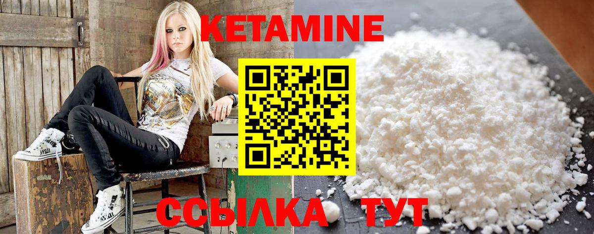 Баксан  Кетамин ketamine  Вход с VPN 