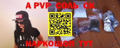 соль курить ск Апшеронск