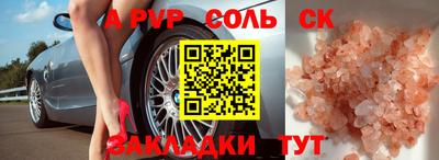 соль курить ск Апшеронск