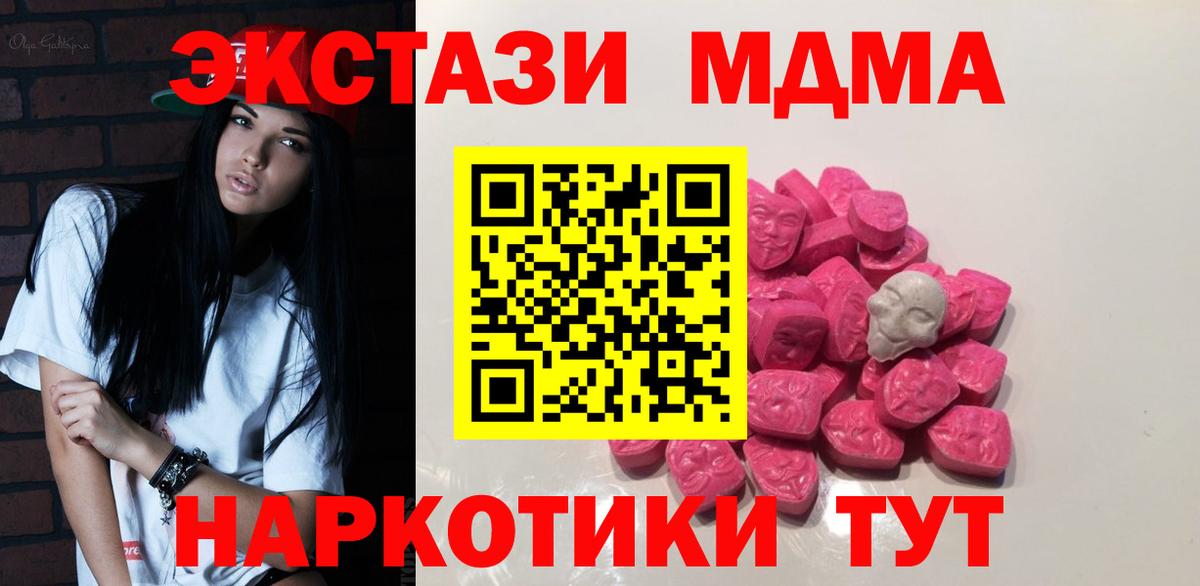 Баксан  MDMA crystal  МДМА VHQ  Вход с VPN 