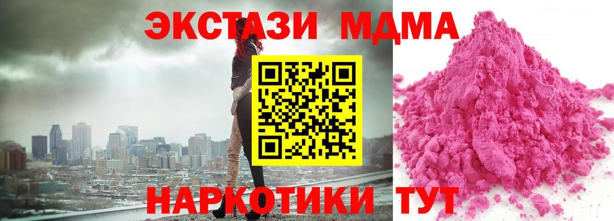 МДМА кристаллы Баксан