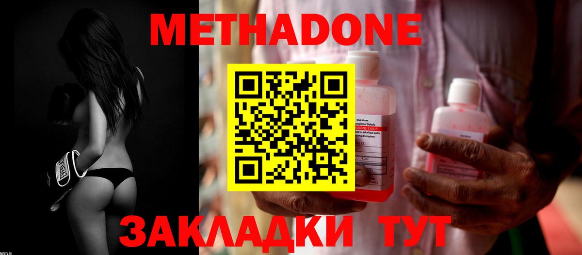 МЕТАДОН кристалл Баксан