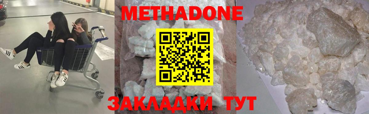 Баксан  Метадон methadone  МЕТАДОН белоснежный  Вход с VPN 