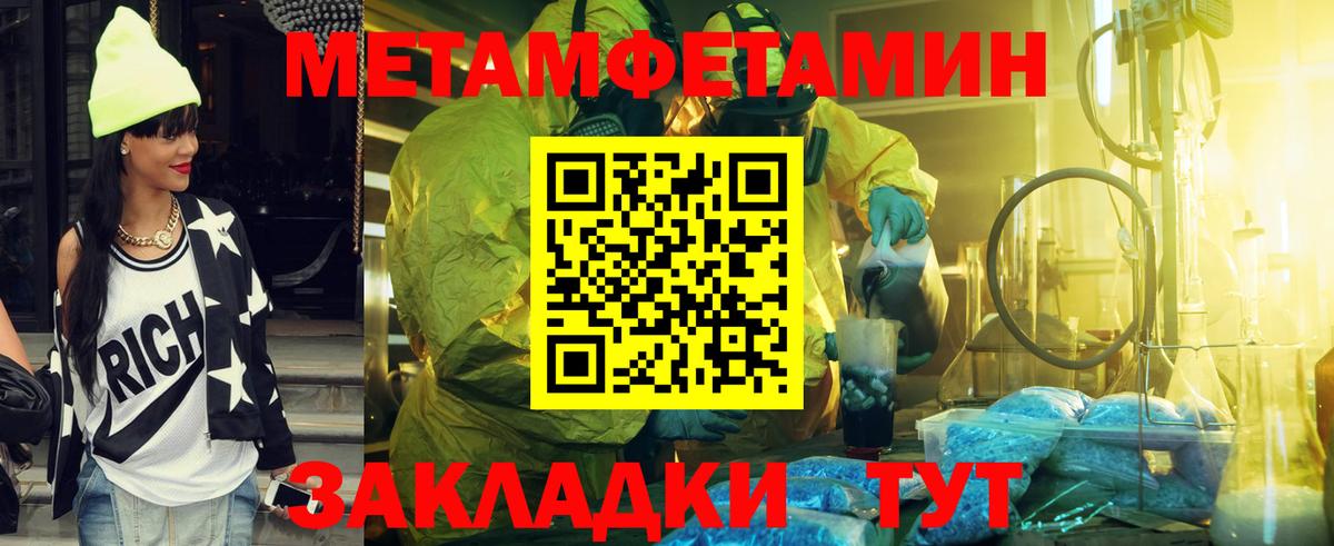 Первитин Methamphetamine  Первитин Methamphetamine  Вход с VPN  Баксан 