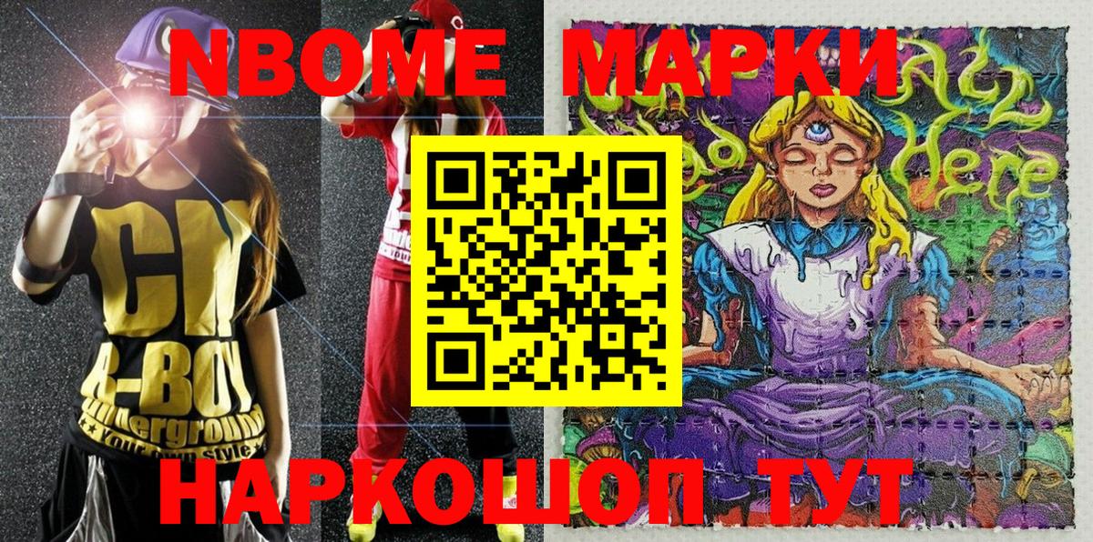 Баксан  Марки 25I-NBOMe  Вход с VPN  Наркотические марки 1,5мг 