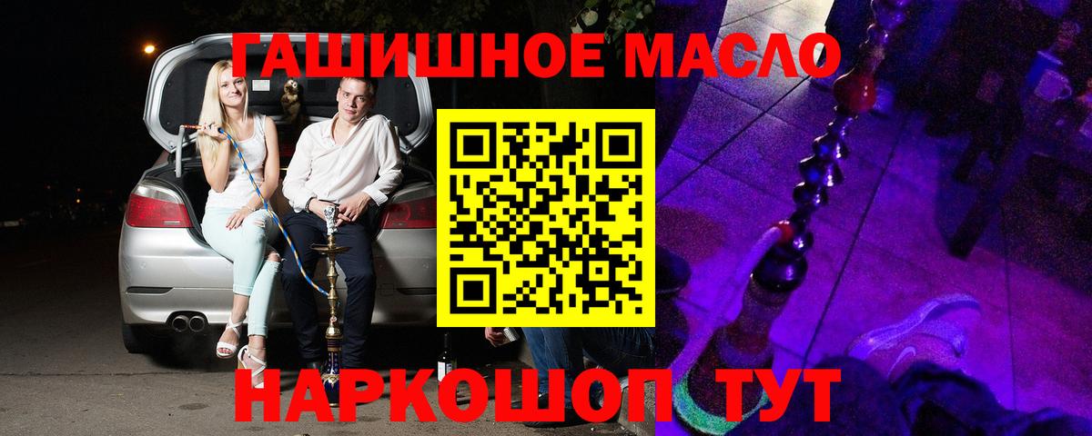 ТГК вейп  Дистиллят ТГК гашишное масло  Вход с VPN  Баксан 